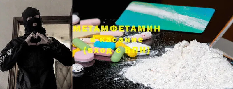 закладка  Моздок  МЕТАМФЕТАМИН Methamphetamine 